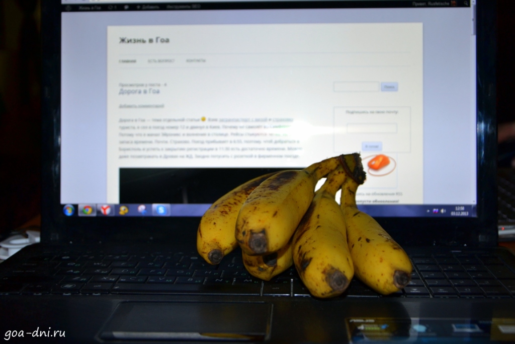 бананы в Гоа